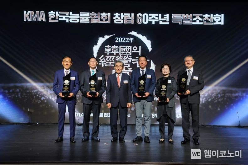  서울 그랜드하얏호텔에서 상패를 수여 받은 한국의 경영자 수상자들. 왼쪽부터 김기남 삼성전자 종합기술원 회장, 조현준 효성그룹 회장, 이봉서 한국능률협회 회장, 정지선 현대백화점그룹 회장, 한현옥 클리오 사장, 김창수 에프앤에프 회장 2022.05.27 (출처: 한국능률협회)