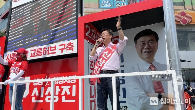 신상진 국민의힘 성남시장 후보가 29일 시민들을 향해 “6.1지방선거에서 투표로 성남이 살아있음을 보여 달라”고 외치고 있다. 2022.05.29 (출처: 신상진 후보사무실)