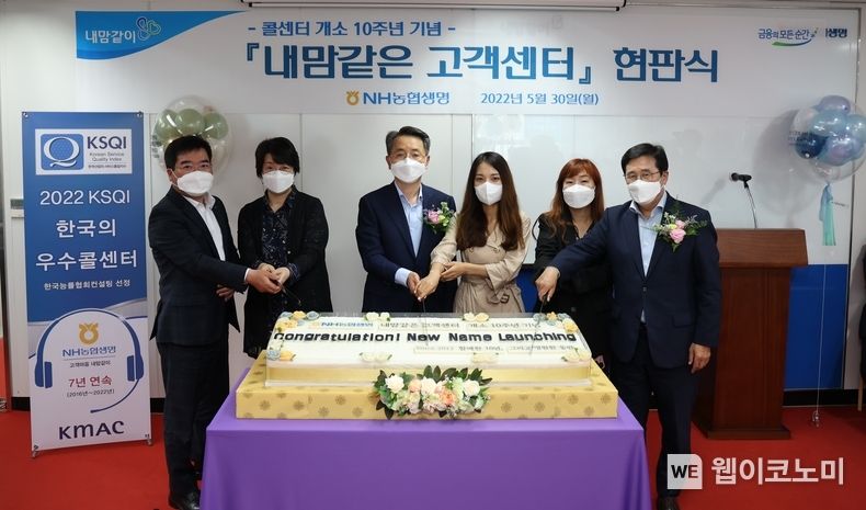 NH농협생명 현판식 사진 2022.05.31 (출처 : NH농협생명)