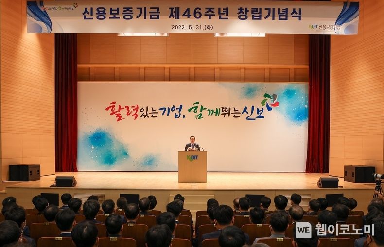 윤대희 신용보증기금 이사장이 31일 대구 본점에서 개최된 ‘46주년 창립기념식’에서 기념사를 하고 있다. 2022.05.31 (출처 : 신용보증기금)