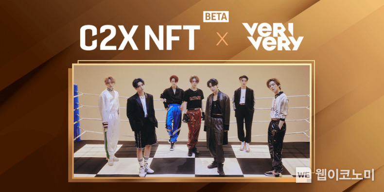 베리베리의 영상 NFT를 완판한 ‘C2X NFT 마켓플레이스’ 2022.06.03 (출처 : 컴투스홀딩스)