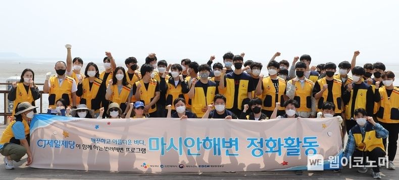 지난 3일 인천 영종도 마시안 해변에서 CJ제일제당 임직원들이 해안 정화 활동을 마친 후 기념 촬영 하고 있다. 2022.06.05 (출처: CJ제일제당)