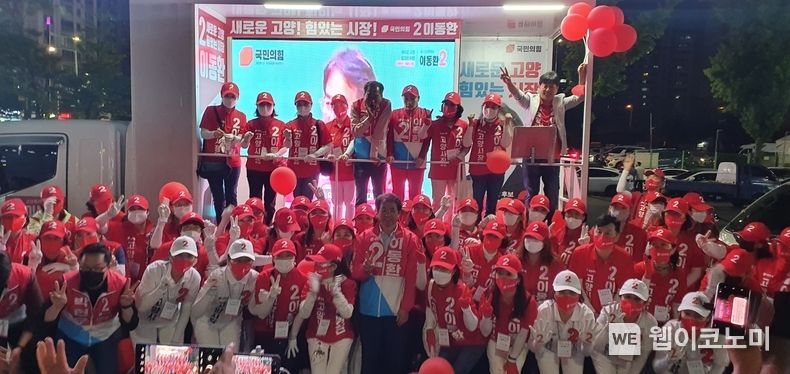 이동환 고양시장 당선인이 선거운동을 끝내며 고양시민들과 함께 피날레 행사에 참석한 모습 (출처: 이동환 당선인 사무실)
