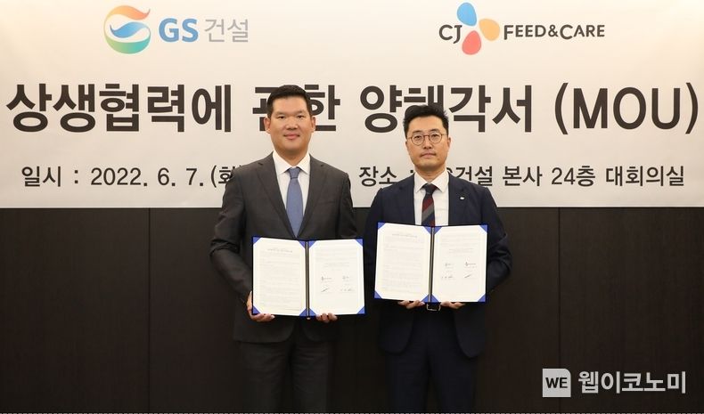 7일 서울 중구 GS건설 본사에서 김선강 CJ피드앤케어 대표(사진 오른쪽)와 허윤홍 GS건설 신사업부문 대표가 한국형 연어양식 사료 개발에 협업하기로 하고 MOU를 체결했다. 2022.06.07 (출처: CJ제일제당)