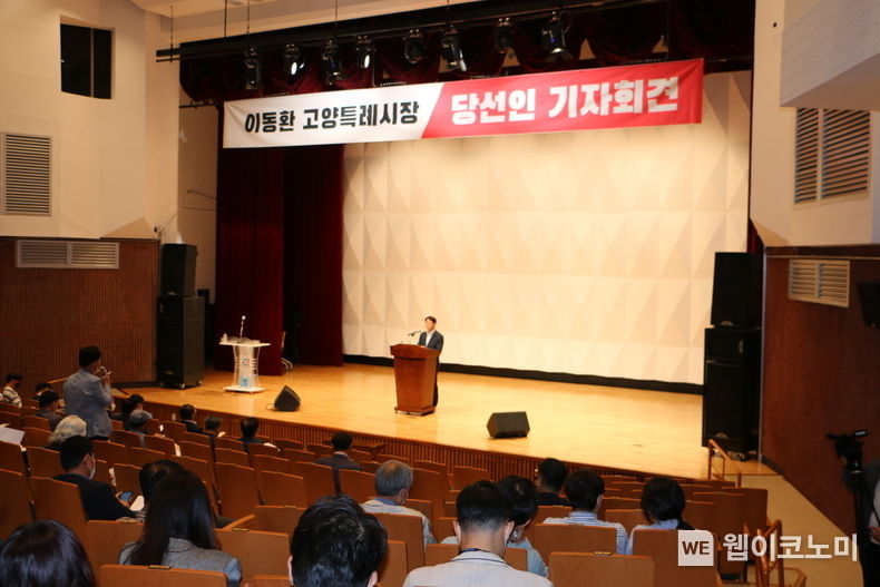 이동환 고양시장 당선인이 7일 오전 고양시 문예회관서 당선인 기자회견을 하고 있다. 이날 회견장에는 빈자리가 없을 정도로 많은 기자들로 붐벼 새로운 시장에 대한 기대감 등으로 뜨거운 열기를 느끼게 했다는 평가다. 2022.06.07 (출처: 웹이코노미 김영섭 기자)