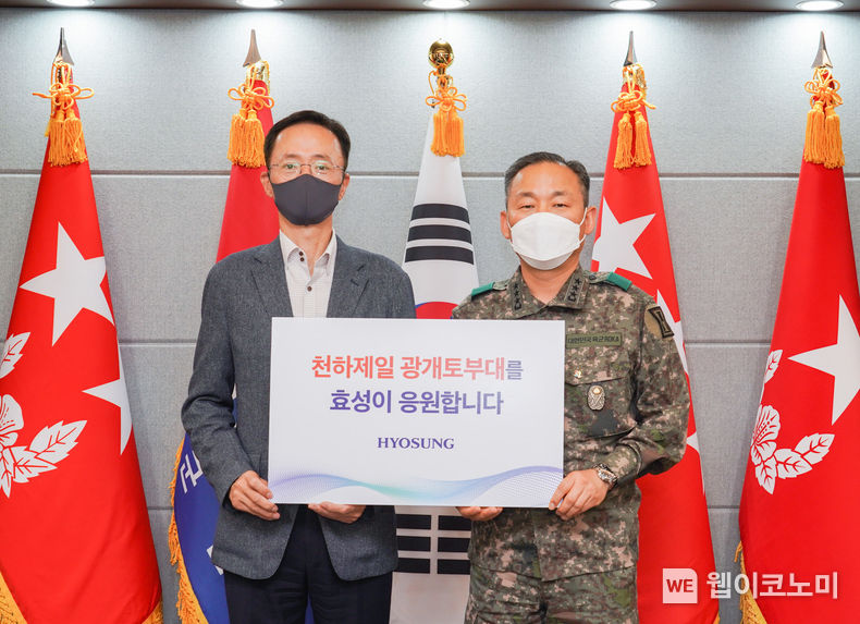 효성이 8일 자매결연한 육군 1군단에 위문금을 전달했다. 이정원(왼쪽) 효성 커뮤니케이션실장과 이두희 육군1군단장(중장)이 기념 사진 촬영을 하고 있다. 2022.06.08 (출처: 효성)