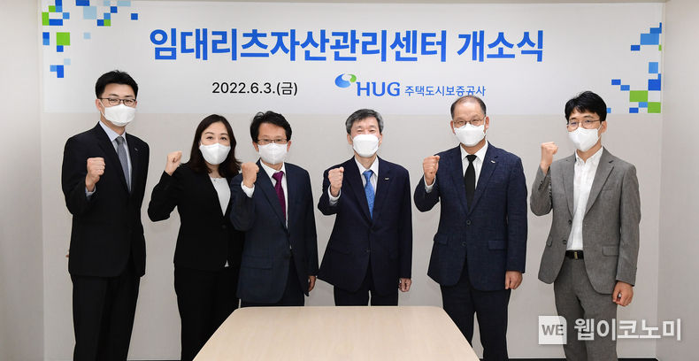 공공지원 민간임대 임대리츠자산관리센터 개소식 2022.06.08 (출처:HUG)