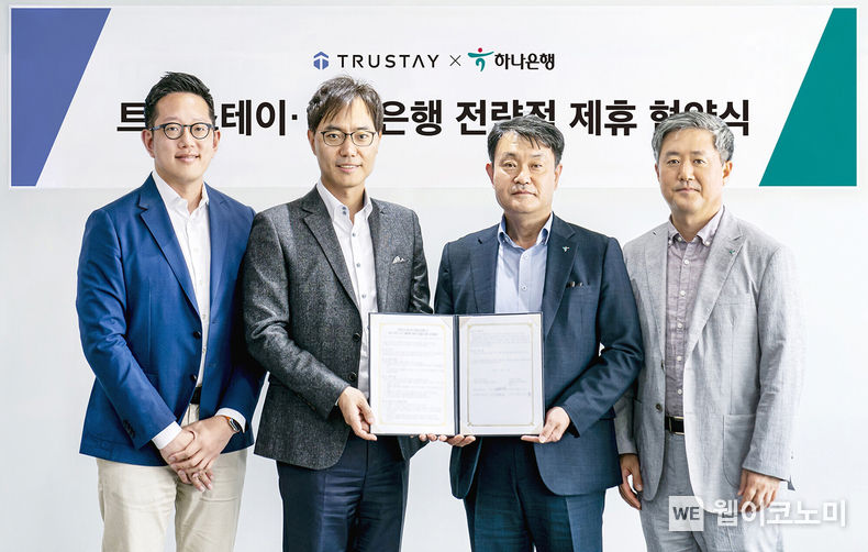 하나은행은 지난 9일 서울시 강남구 대치동 (주)야놀자 본사에서 프롭테크 기업 트러스테이와 전략적 업무 협약을 체결했다. 사진 왼쪽부터 김정윤 트러스테이 대표, 배보찬 야놀자 공동대표, 성영수 하나은행 CIB그룹 부행장, 이동현 하나은행 기업사업본부 본부장이 협약식 기념 촬영을 하고 있다. 2022.06.10 (출처:하나은행)