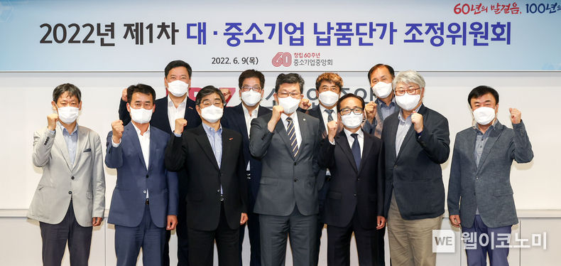 행사사진 2022.06.10 (출처:중소기업중앙회)
