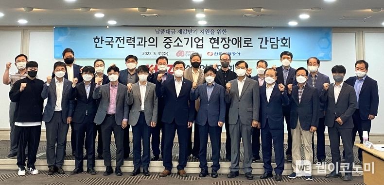 행사사진 2022.06.10 (출처:중소기업중앙회)