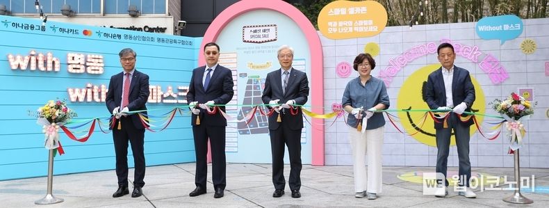하나카드, 명동 소상공인을 위한 웰컴백 명동 이벤트 진행 2022.06.10 (출처:하나카드)