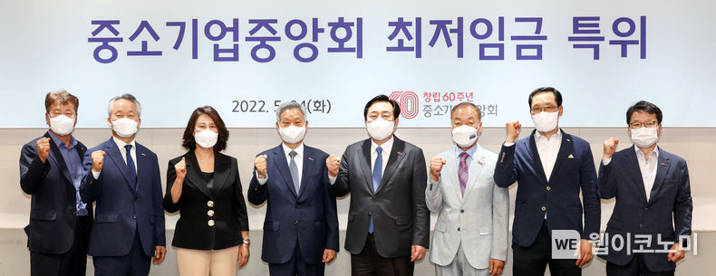 행사사진 2022.06.10 (출처:중기중앙회)