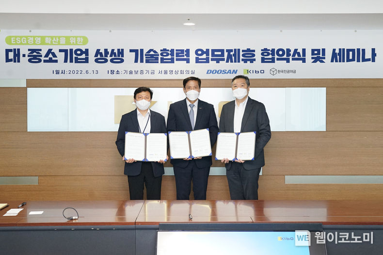 박주선 기술보증기금 이사(사진가운데), 이두순 (주)두산모빌리티이노베이션 대표이사(사진오른쪽), 문승호 (주)한국진공야금 대표이사(사진왼쪽) 2022.0.614 (출처:기보)