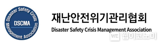 재난안전위기관리협회 로고