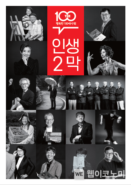 THE100인생2막 표지 2022.06.15 (출처:NH투자증권)