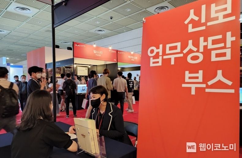 신용보증기금이 6월 15일부터 17일까지 3일간 서울 코엑스에서 개최되는 '메타버스 엑스포 2022'에 '신보 혁신스타트업 전용관'을 설치해 혁신스타트업 18개사 제품 홍보와 판로 개척을 지원하고 있다. 2022.06.15 (출처:신용보증기금)