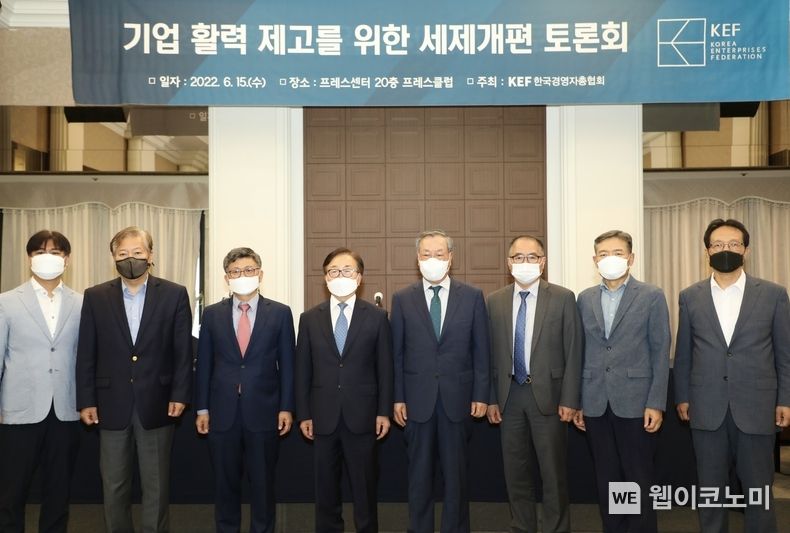 기업 활력 제고를 위한 세제개편 토론회 (왼쪽부터) 송헌재 서울시립대 경제학부 교수, 김우철 서울시립대 세무전문대학원 교수, 오문성 한양여대 세무회계과 교수, 이동근 경총 부회장, 송공석 한국욕실자재산업협동조합 이사장(와토스코리아(주) 대표이사), 이성봉 서울여대 경영학과 교수, 오윤 한양대 법학전문대학원 교수, 홍기용 인천대 경영학부 교수(현 한국납세자연합회 회장) 2022.06.15 (출처:경총)