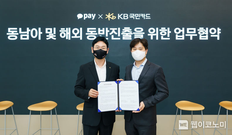 (왼쪽부터) 이창권 KB국민카드 사장, 신원근 카카오페이 대표 2022.06.16 (출처: