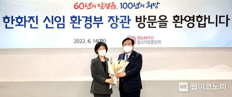 행사사진 2022.06.16 (출처:중소기업중앙회)