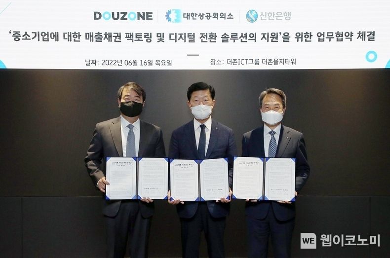 16일 서울 중구 소재 더존을지타워에서 진행된 업무협약식에서 신한은행 진옥동 은행장, 대한상공회의소 우태희 상근부회장, 더존ICT그룹 김용우 회장(오른쪽부터)이 기념촬영하는 모습 2022.06.16 (출처: 신한은행)