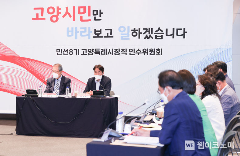 이동환, 인수위 특별위 정비로 민선8기 공약 ‘밑그림’ 2022.06.17 (출처:이진실부대변인)