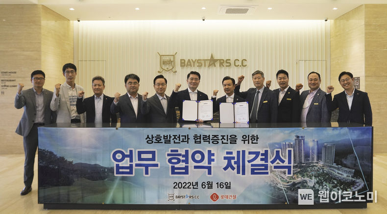 롯데건설 이부용 주택사업본부장 (왼쪽에서 6번째)과 새정스타즈 정상헌 대표이사 (오른쪽에서 5번째)가 업무 협약 체결 후 사진촬영을 진행했다. 2022.06.17 (출처:롯데건설)
