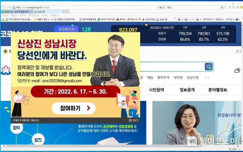 신상진 성남시장 당선인, 시민들로부터 직접 제보 받는다. 2022.06.18 ( 출처: 신상진 당선인 사무실)