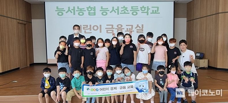 NH농협생명 경기지역총국 임직원 강사와 경기 여주시 능서초등학교 학생이 모두레 경제금융 교육 실시를 기념해 사진을 촬영하고 있다. 2022.06.20 (출처:NH농협생명)
