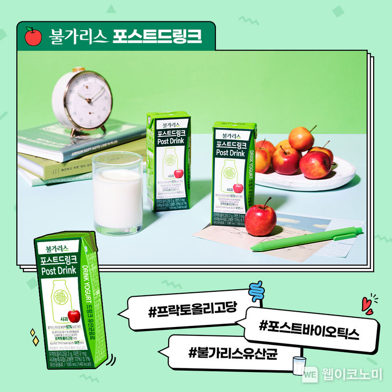 신제품 ‘불가리스 포스트드링크’ 이미지 2022.06.21 (출처:남양유업)