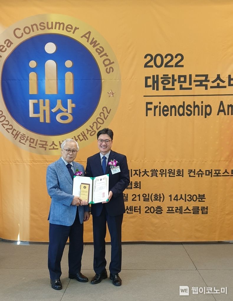 2022 대한민국 소비자대상 수상(좌 고종삼 소비자대상 심사위원장, 우 박상렬 KINS 경영기획본부장) 2022.06.21 (출처: KINS)
