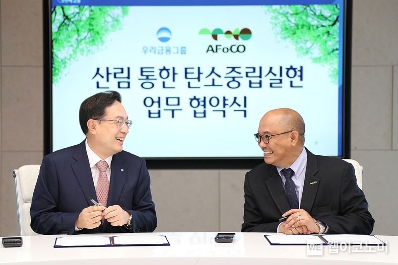 손태승 우리금융그룹 회장과 리카르도 칼데론(Ricardo L. Calderon) 아시아산림협력기구(AFoCO) 사무총장이 ‘지속가능한 산림관리를 통한 기후위기 대응과 ESG경영 상호협력’을 위한 업무협약을 체결하고 있다. 2022.06.22 (출처:우리은행)