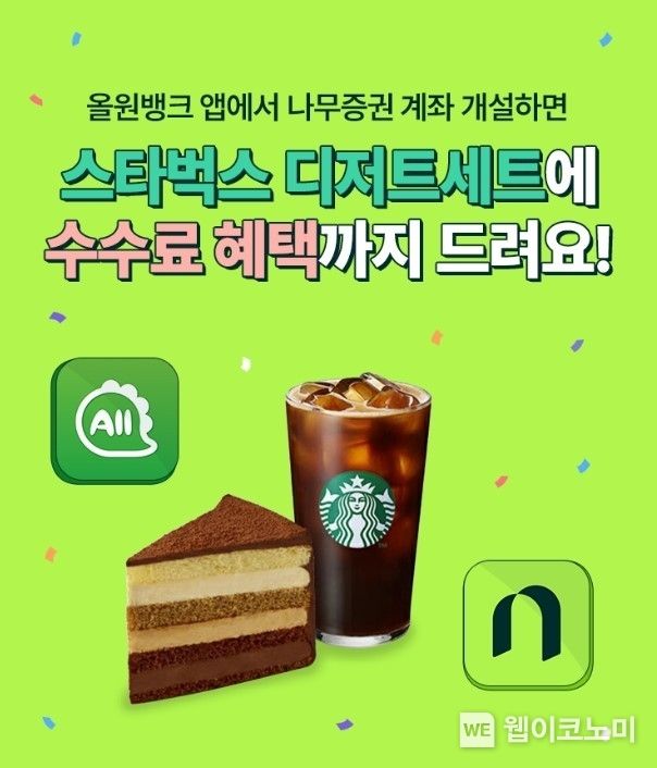 올원뱅크 2022.06.22 (출처:NH투자증권)