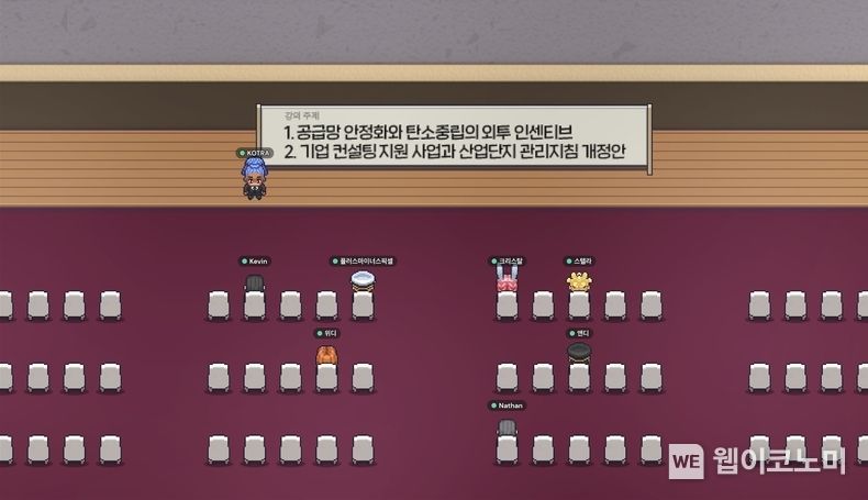 2022 PINVEST DAY에서 진행되는 투자인센티브 설명회에 참가자 아바타들이 착석해있다. 2022.06.22 (출처:KOTRA)