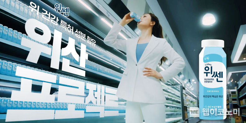 리뉴얼 ‘위쎈’ 신규 광고 이미지 2022.06.22 (출처:남양유업)
