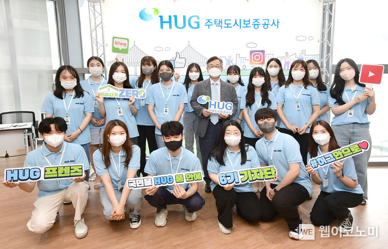 권형택 HUG 사장(가운데)과 프렌즈 대학생 기자단 6기가 기념사진을 촬영하고 있다. 2022.06.22 (출처:HUG)