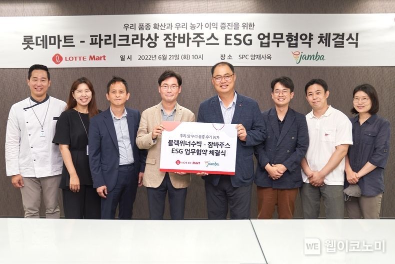 21일(화) 오전 10시 서울시 서초구에 위치한 SPC 양재 사옥에서 잠바주스 사업부 김진정 전무(현판 왼쪽), 김영구 롯데마트 신선식품1부문장(현판 오른쪽)이 업무협약식 기념 촬영을 하고 있는 모습. 2022.06.24 (출처:롯데마트)