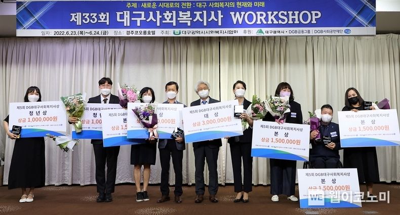 김태오 회장과 본상 및 청년상 수상자 2022.06.24 (출처:DGB금융그룹)