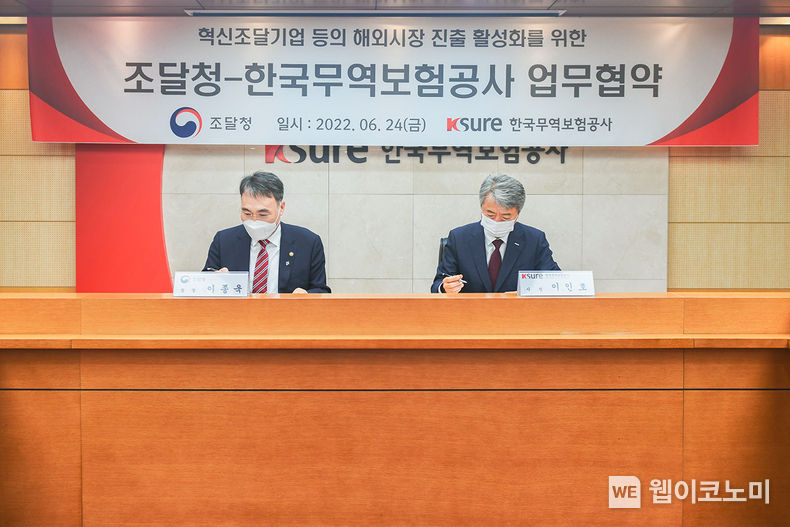 이인호 한국무역보험공사 사장(오른쪽)이 24일 서울시 종로구 소재 한국무역보험공사 본사에서 이종욱 조달청장(왼쪽)과 업무협약서에 서명하고 있다. 2022.06.24 (출처:한국무역보험공사)