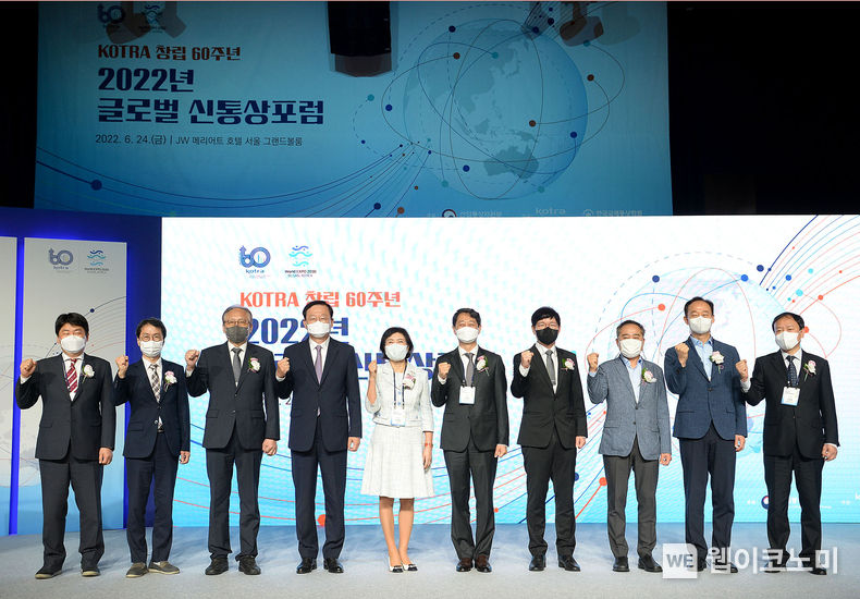 글로벌 신통상포럼에서 기념촬영을 하고 있는 모습. 왼쪽부터 오동윤 중소벤처기업연구원 원장, 정성춘 대외경제정책연구원 부원장, 정인교 인하대학교 교수, 홍석우 상지대학교 총장, 이영남 노바스이지 대표이사, 안덕근 산업통상자원부 통상교섭본부장, 이시욱 한국국제통상학회 회장, 정철 대외경제정책연구원 선임연구원, 박지형 서울대학교 교수, 김태호 KOTRA 경제통상협력본부장. 2022.06.24 (출처:KOTRA)