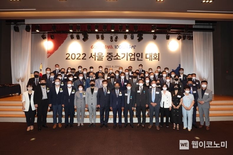 행사사진 2022.06.24 (출처:중소기업중앙회)