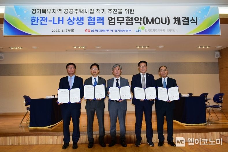 박종욱 LH도시기반처장(왼쪽 두 번째), 박정우 LH남양주사업본부장(왼쪽 첫 번째), 박주수 한국전력공사 경기북부 본부장(가운데) 등 관계자들이 기념촬영을 하고 있다. 2022.06.28 (출처:LH)