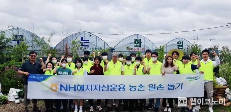 NH헤지자산운용은 6월 27일(월) 김포시 양촌읍 구래리 16-1을 방문해 농촌일손돕기를 진행했다. 이동훈 NH헤지자산운용 대표이사(첫 번째 줄 왼쪽 여섯번째)와 꿈꾸는 농원 김홍순 대표(첫 번째 줄 왼쪽 다섯번째)가 임직원들과 기념촬영을 하고 있다. 2022.06.28 (출처:NH투자증권)