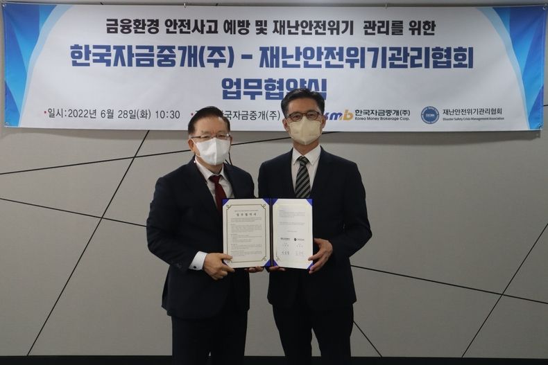 (사)재난안전위기관리협회가 한국자금중개주식회사와 28일(화) 오전 서울 종로구에 위치한 한국자금중개 회의실에서 금융환경 안전사고 예방 및 재난안전위기 관리를 위한 업무협약(MOU)식을 개최한 뒤, 이승철 한국자금중개 사장(왼쪽)과 김찬석 재난안전위기관리협회 회장이 기념촬영을 하고 있다. (사진 : 한국자금중개주식회사)