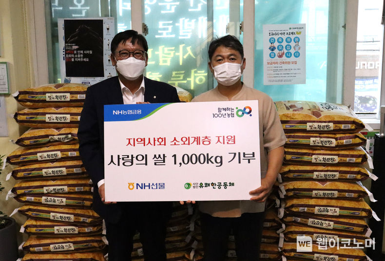 NH선물은 6월 29일(수) 경기도 안양시 만안구에 위치한 유쾌한무료급식소를 방문해 쌀 1,000kg을 기부했다. 장승현 NH선물 대표이사(왼쪽)와 안승영 유쾌한공동체 대표(오른쪽)가 기념촬영을 하고 있다. 2022.06.30 (출처:NH선물)
