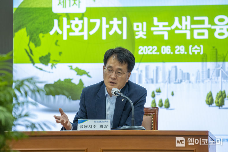 농협금융지주는 29일, 서울 중구 소재 본사에서 ESG경영협의체인 사회가치 및 녹색금융 협의회를 개최했다. 농협금융지주 손병환 회장이 제1차 사회가치 및 녹색금융 협의회에서 토론을 주재하고 있다. 2022.06.30 (출처:농협금융지주)