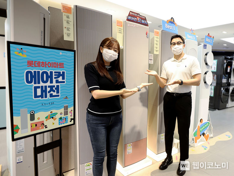 롯데하이마트가 7월을 맞아 지난달에 이어 '에어컨 대전' 행사를 진행한다. 2022.07.03 (사진=롯데하이마트)