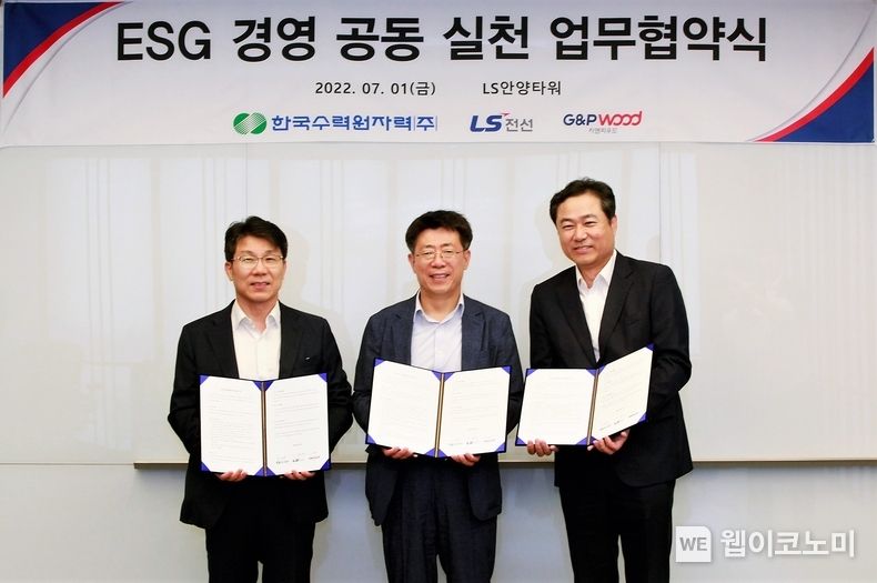 LS전선이 한국수력원자력과 ‘ESG경영 공동실천 및 자원순환을 위한 업무협약(MOU)’을 체결했다. LS전선 김병옥 경영지원본부장(맨 오른쪽부터), 한수원 최일경 원전건설처장, 이경로 지앤피우드 대표. 2022.07.03 (출처: LS전선)