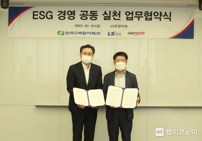 한국수력원자력이 1일 LS전선과 경기도 LS전선 본사에서 'ESG 경영 공동 실천업무 협약'을 체결했다. 협약을 통해 양사는 ESG 경영혁신 및 ESG 경영문화 호가산을 위해 협력하기로 했다. (왼쪽부터 김병옥 LS전선 경영지원본부장, 최일경 한국수력원자력 원전건설처장) 2022.07.03 (출처: 한국수력원자력)