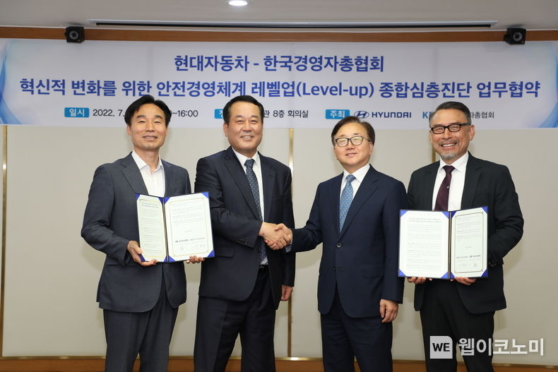 한국경영자총협회와 현대자동차는 1일 경총회관에서 '혁신적 변화를 위한 안전경영체계 레벨업(Level-Up) 종합심층진단 업무협약'을 체결했다고 밝혔다. 김규석 산재예방감독정책관, 이동석 현대차 부사장(CSO), 이동근 경총 상근부회장, 함병호 한국교통대 교수 2022.07.01 (출처: 경총)