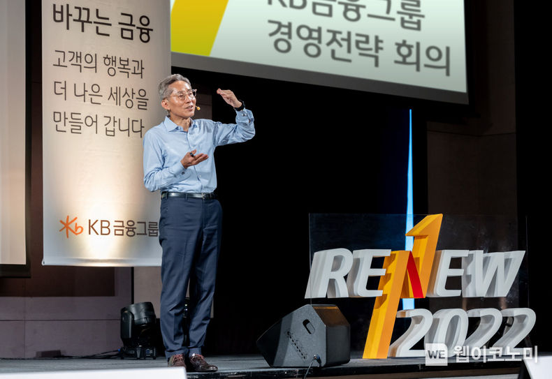  KB금융그룹(회장 윤종규, 사진)은 지난 1일 그랜드 워커힐 서울에서 윤종규 회장을 비롯한 KB금융그룹 전체 경영진 270여명이 참석한 가운데 그룹의 전략 목표와 방향을 논의하는 2022 하반기 그룹 경영전략회의를 개최했다. 2022.07.03 (출처: KB금융그룹)